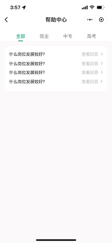 我的-帮助中心.jpg