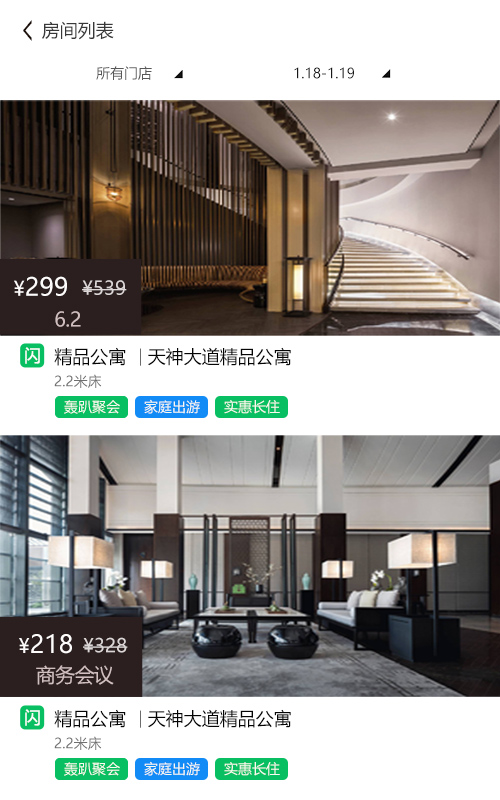 列表页.jpg
