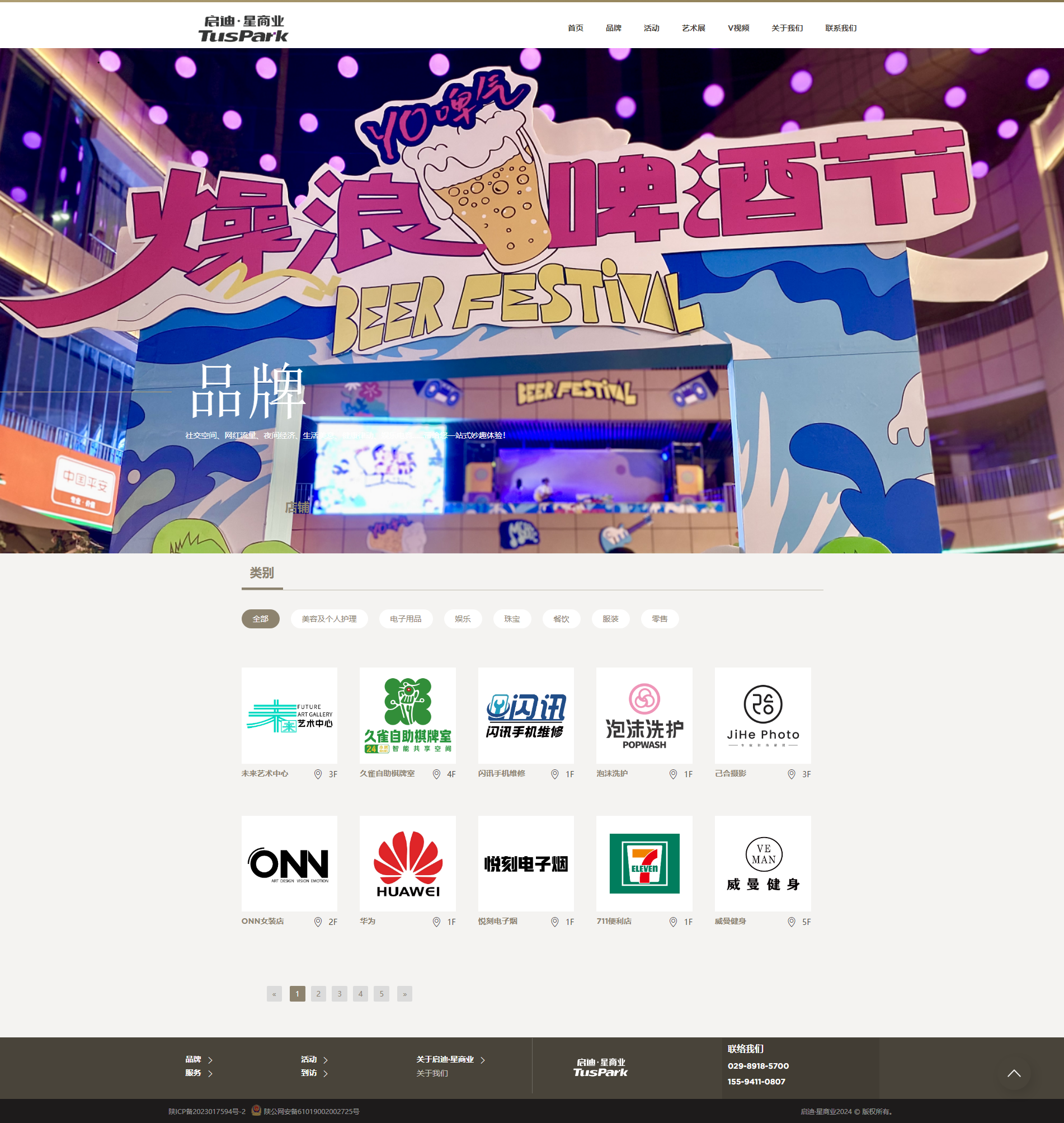 品牌.png